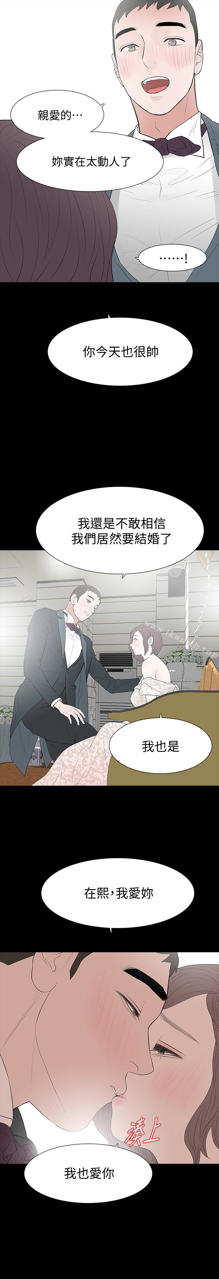 韩国漫画Revenge（复仇无删减）韩漫_Revenge（复仇无删减）-最终话-最后的婚礼在线免费阅读-韩国漫画-第14张图片