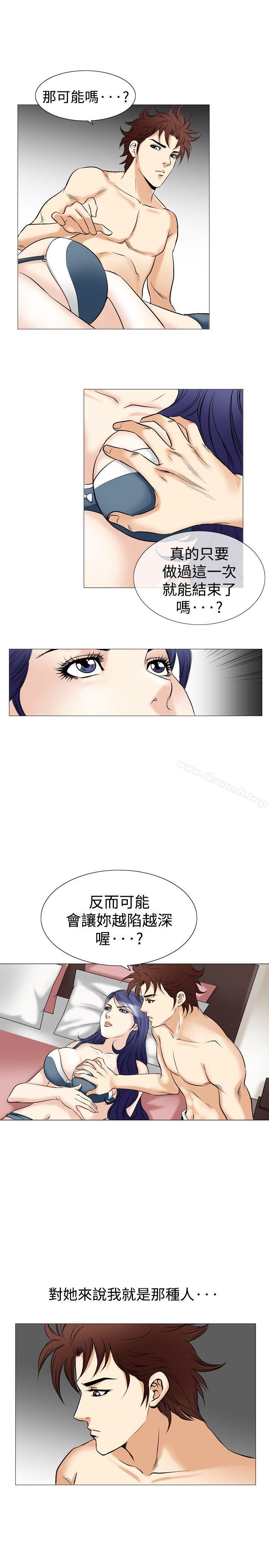 韩国漫画他的女人(完结)韩漫_他的女人(完结)-第41话在线免费阅读-韩国漫画-第18张图片