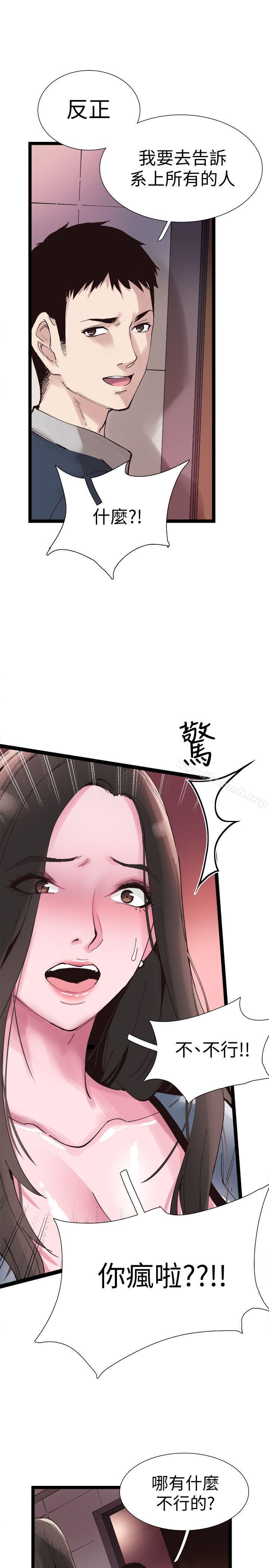 韩国漫画校园LIVE秀韩漫_校园LIVE秀-第7话-你真的是第一次吗?在线免费阅读-韩国漫画-第27张图片