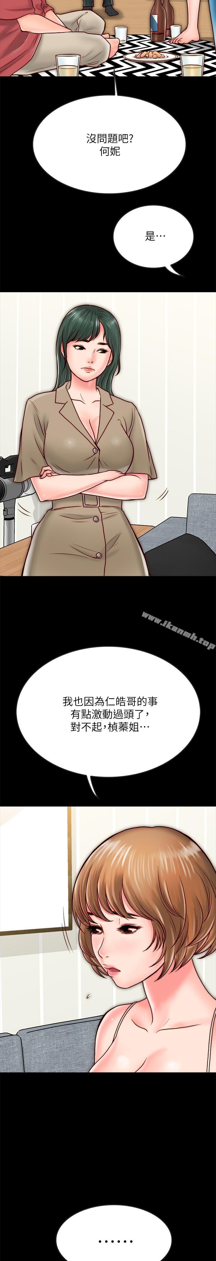 韩国漫画同居密友韩漫_同居密友-第9话-对羽琳垂涎欲滴的男人们在线免费阅读-韩国漫画-第17张图片