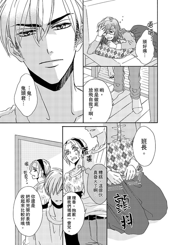 韩国漫画金发不良少年的激烈H韩漫_金发不良少年的激烈H-第13话在线免费阅读-韩国漫画-第10张图片