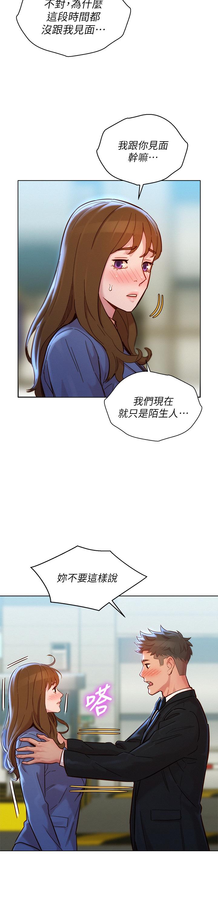 韩国漫画漂亮干姐姐韩漫_漂亮干姐姐-第160话-最终话-我唯一的干姐姐在线免费阅读-韩国漫画-第52张图片