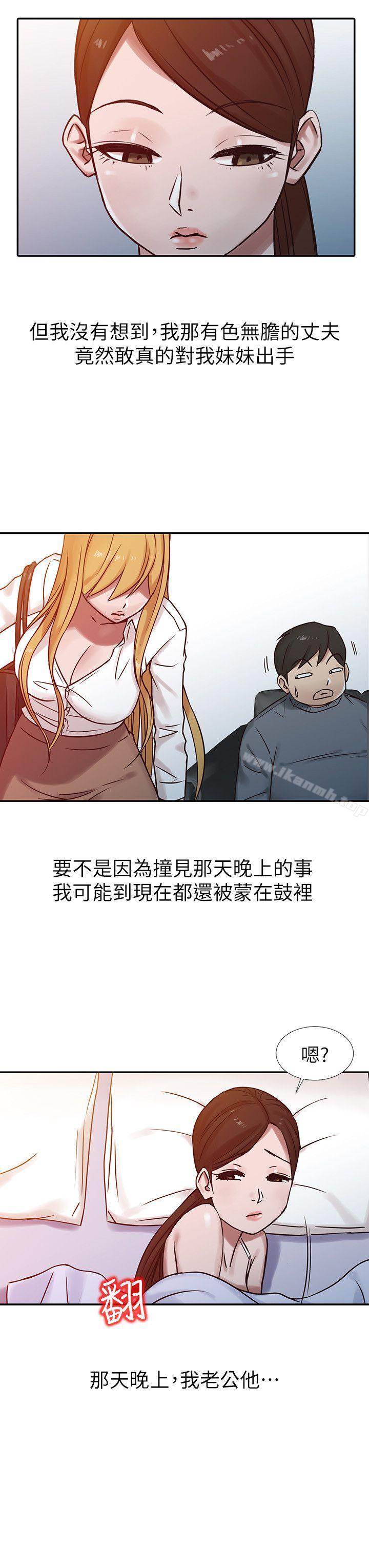 韩国漫画驯服小姨子韩漫_驯服小姨子-第15话---宥美的突然到访在线免费阅读-韩国漫画-第8张图片