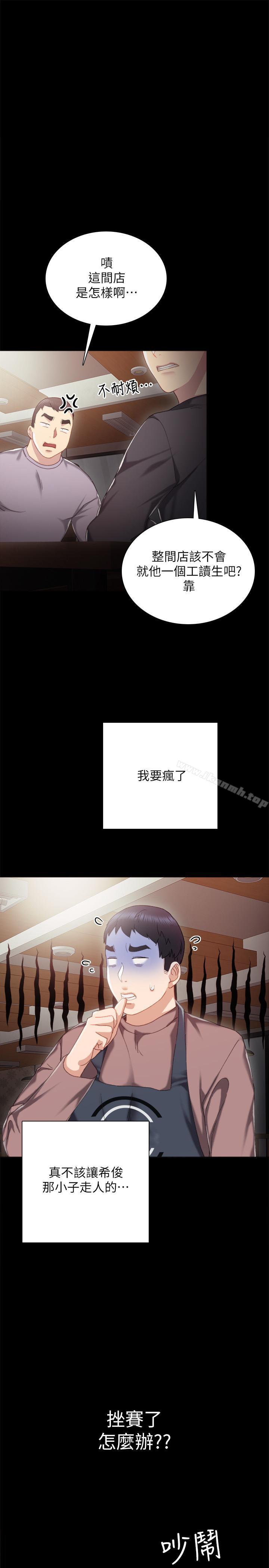 韩国漫画实习老师韩漫_实习老师-第27话-性感工读生在线免费阅读-韩国漫画-第1张图片