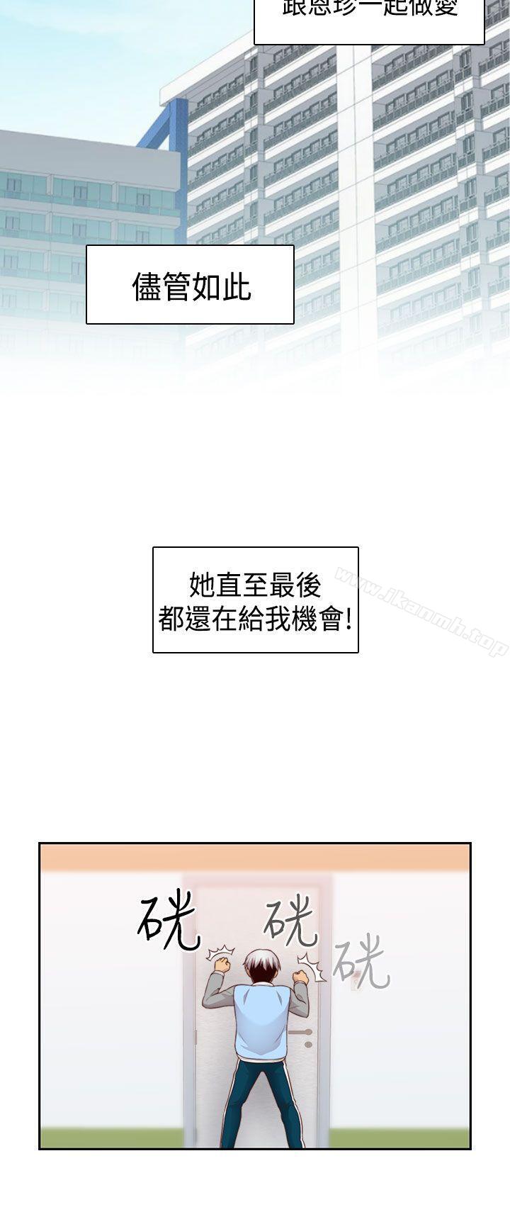 韩国漫画H校园韩漫_H校园-第66话在线免费阅读-韩国漫画-第20张图片