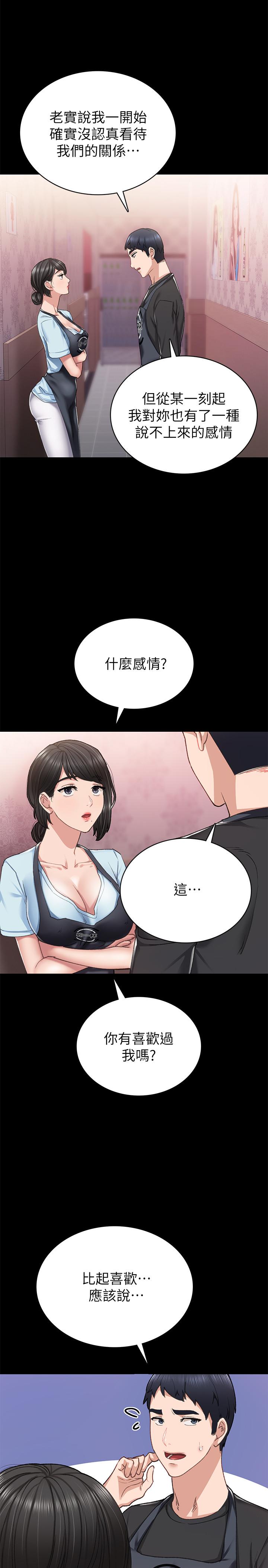 韩国漫画实习老师韩漫_实习老师-第69话-旧情复燃的两人在床上在线免费阅读-韩国漫画-第7张图片