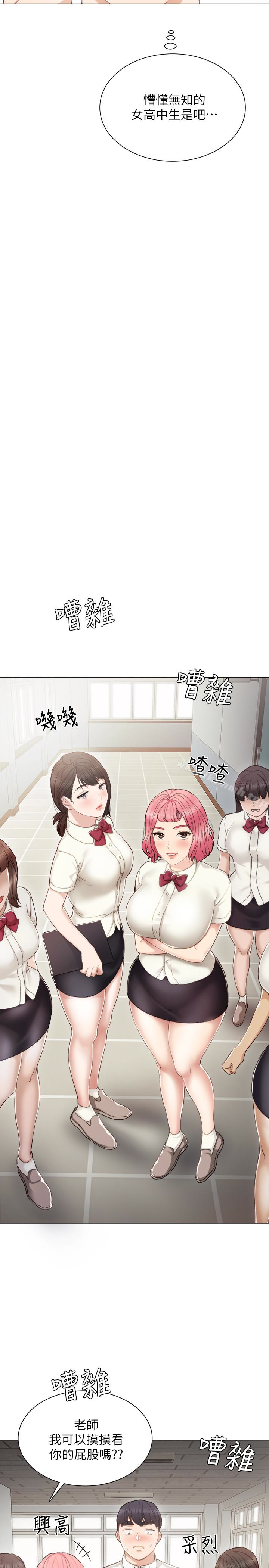 韩国漫画实习老师韩漫_实习老师-第21话-妳允许我做到哪一步…?在线免费阅读-韩国漫画-第12张图片