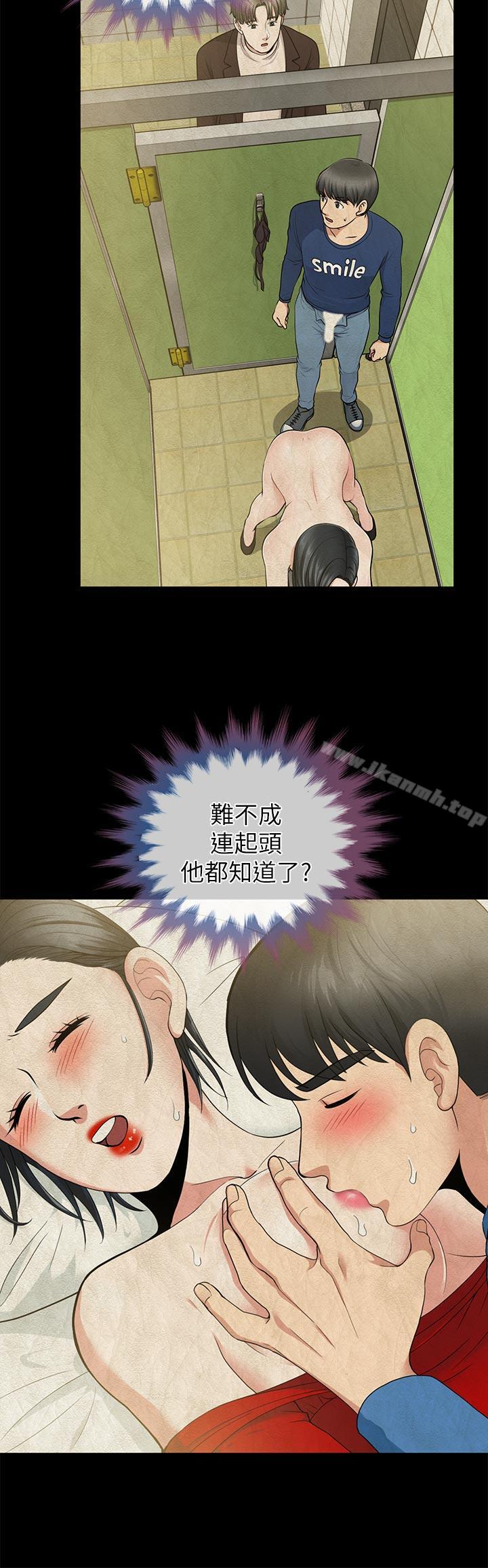 韩国漫画朋友妻韩漫_朋友妻-第29话-我们俩谁让你比较爽?在线免费阅读-韩国漫画-第13张图片