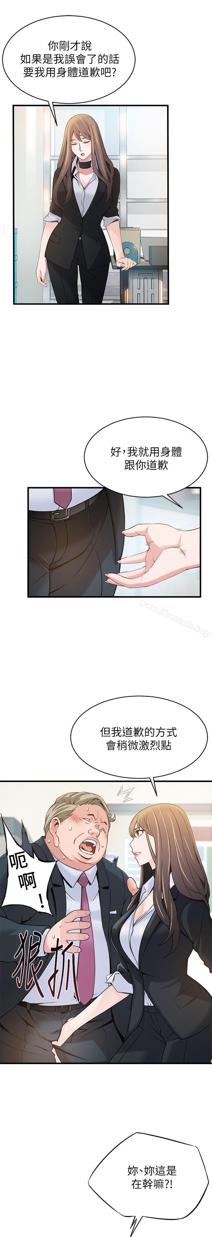 韩国漫画弱点韩漫_弱点-第5话---诗恩被凌辱在线免费阅读-韩国漫画-第14张图片