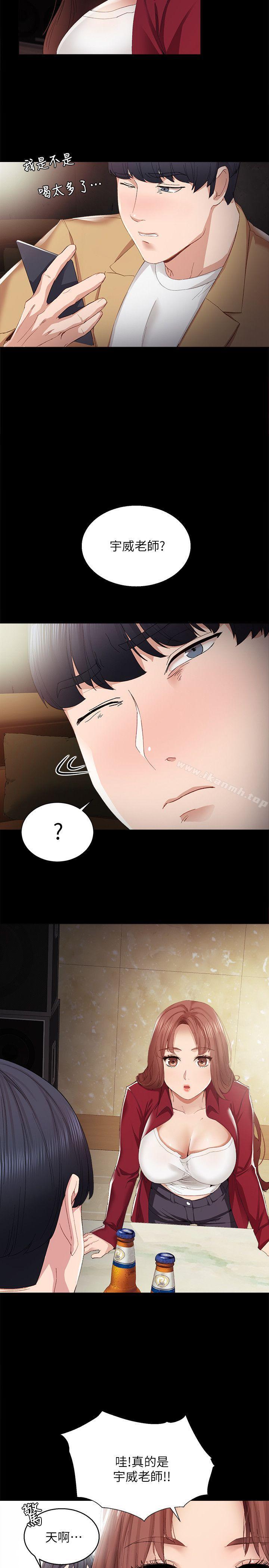 韩国漫画实习老师韩漫_实习老师-第1话-与学生们在夜店的重逢在线免费阅读-韩国漫画-第31张图片