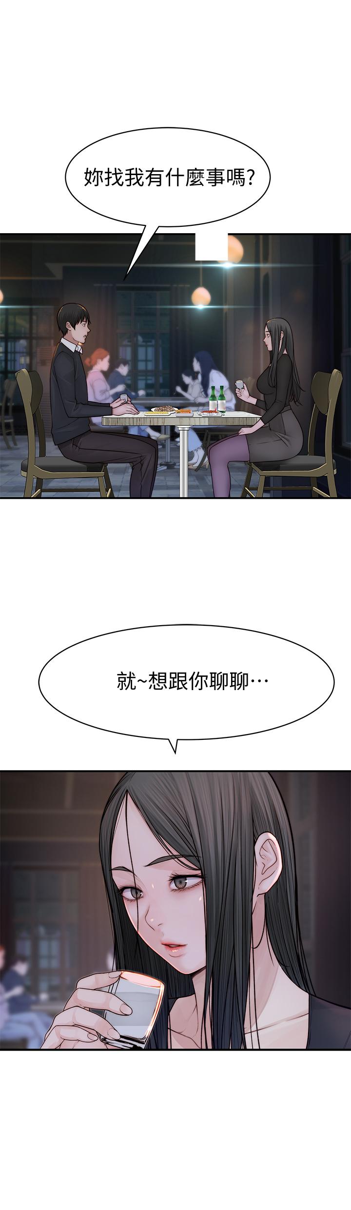 韩国漫画我们的特殊关系韩漫_我们的特殊关系-第59话-宗翰跟江晓筑在线免费阅读-韩国漫画-第5张图片