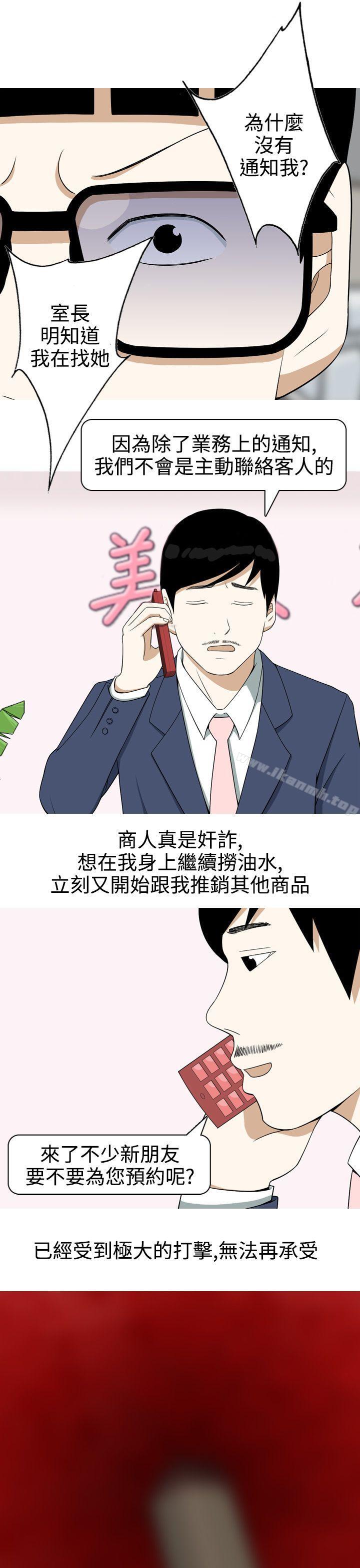 韩国漫画美人花坊(完结)韩漫_美人花坊(完结)-第16话在线免费阅读-韩国漫画-第5张图片