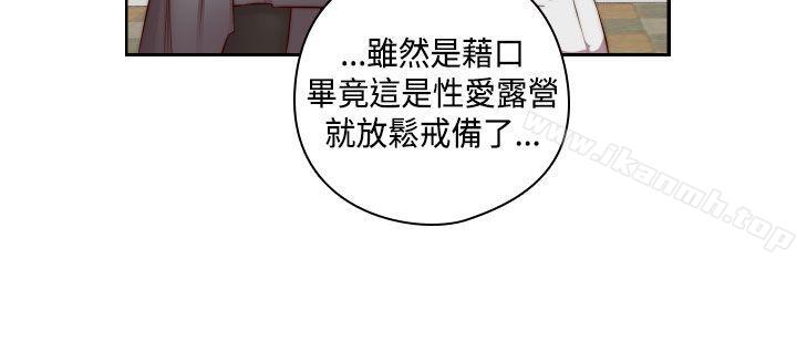 韩国漫画H校园韩漫_H校园-第47话在线免费阅读-韩国漫画-第21张图片