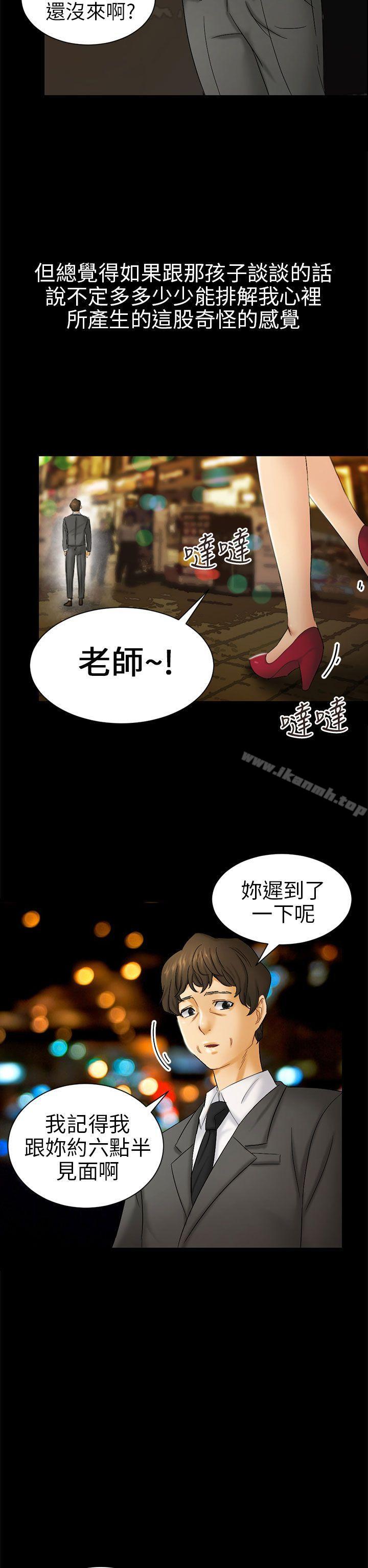 韩国漫画骗局韩漫_骗局-第5话-接触在线免费阅读-韩国漫画-第10张图片