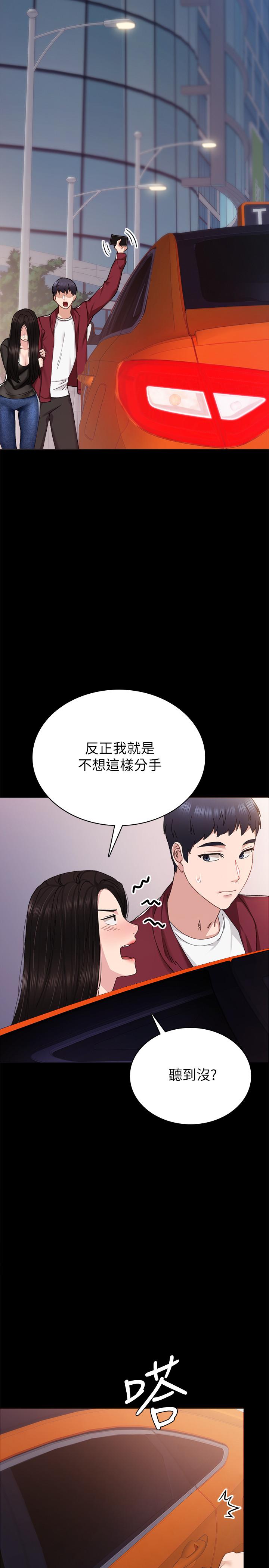 韩国漫画实习老师韩漫_实习老师-第88话-学生们的心理战在线免费阅读-韩国漫画-第27张图片