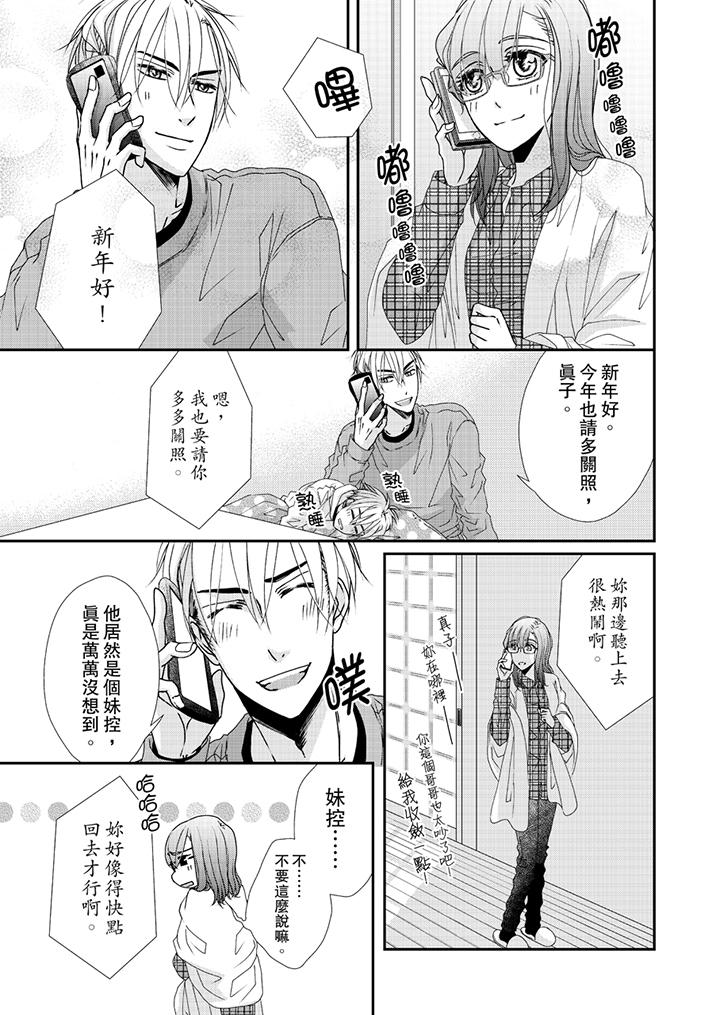 韩国漫画金发不良少年的激烈H韩漫_金发不良少年的激烈H-第42话在线免费阅读-韩国漫画-第4张图片