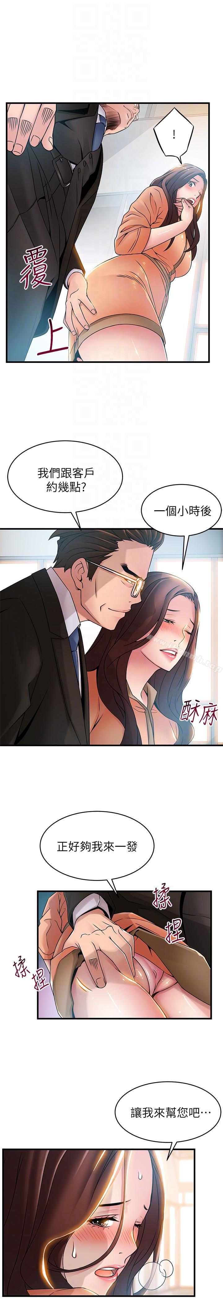 韩国漫画弱点韩漫_弱点-第40话-事务所淫乱又浑沌的早晨在线免费阅读-韩国漫画-第15张图片