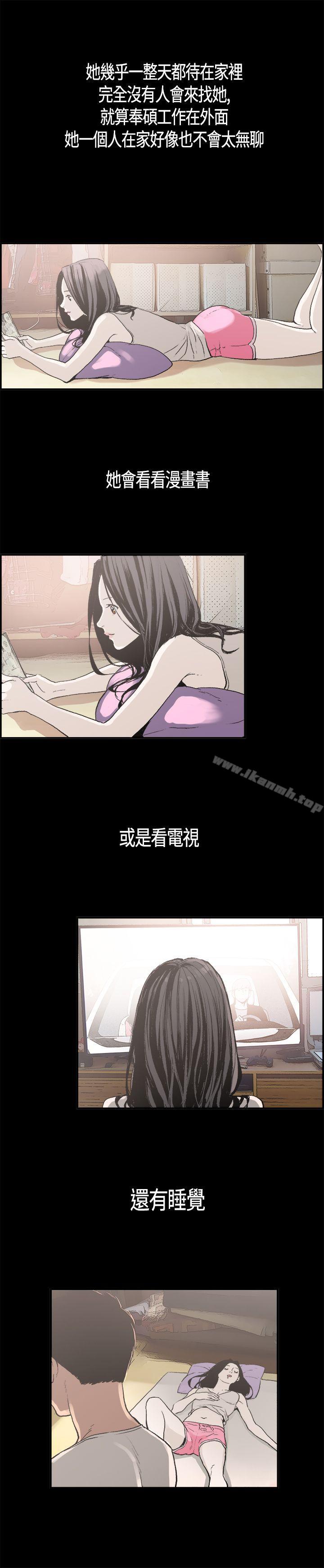 韩国漫画同居(完结)韩漫_同居(完结)-第3话在线免费阅读-韩国漫画-第5张图片