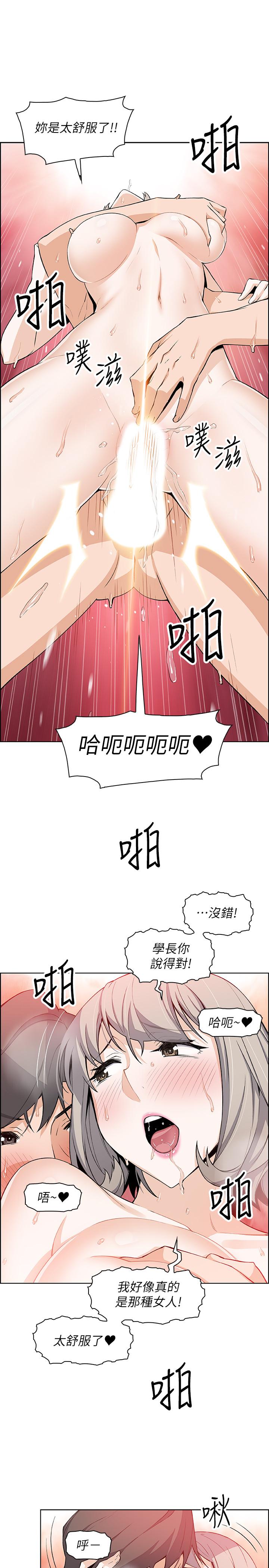 韩国漫画前女友变女佣韩漫_前女友变女佣-第20话-被赶走的夏绫与正玄相遇在线免费阅读-韩国漫画-第19张图片