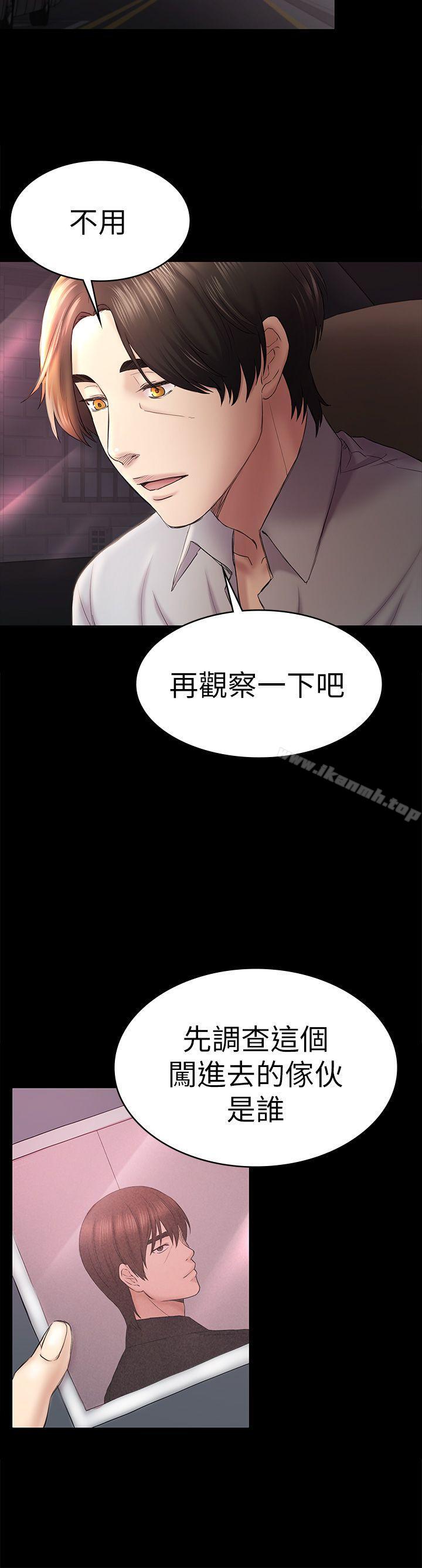 韩国漫画初恋陷阱韩漫_初恋陷阱-第45话-代表的本性在线免费阅读-韩国漫画-第4张图片