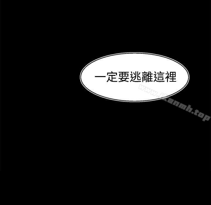 韩国漫画啪啪啪调教所韩漫_啪啪啪调教所-第24话在线免费阅读-韩国漫画-第20张图片