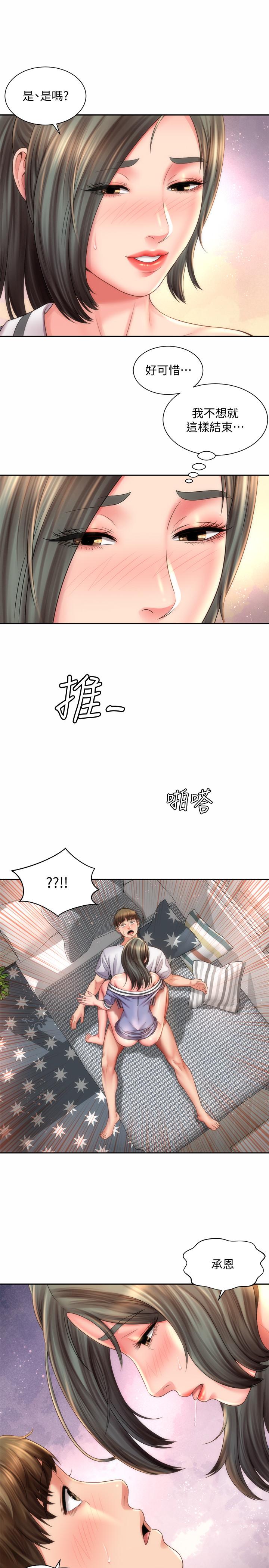 韩国漫画海滩女神韩漫_海滩女神-第10话-老板娘的亲身授课在线免费阅读-韩国漫画-第22张图片