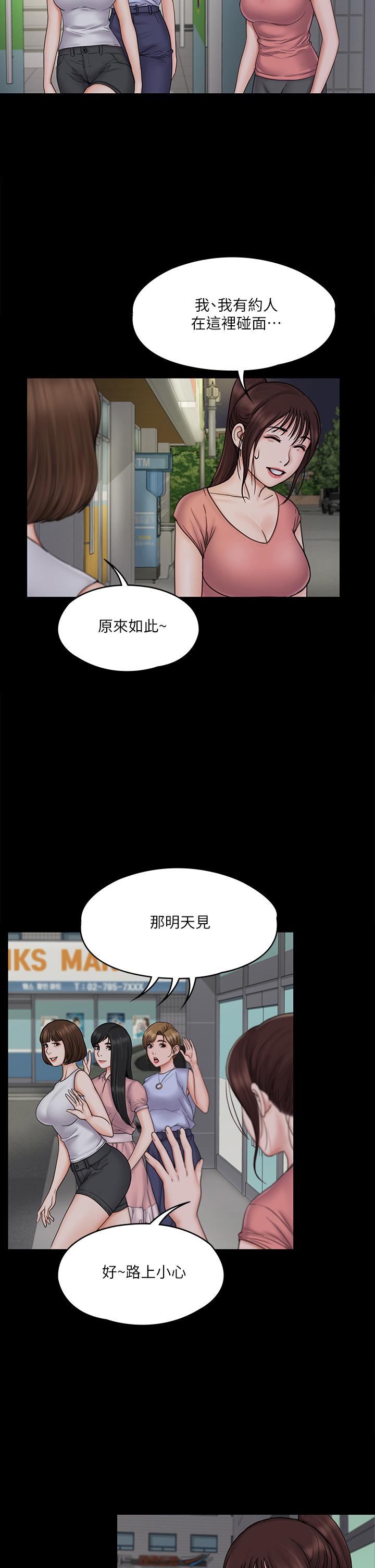 韩国漫画我投降了，女教练韩漫_我投降了，女教练-第19话-俊浩你忍得住吗在线免费阅读-韩国漫画-第30张图片