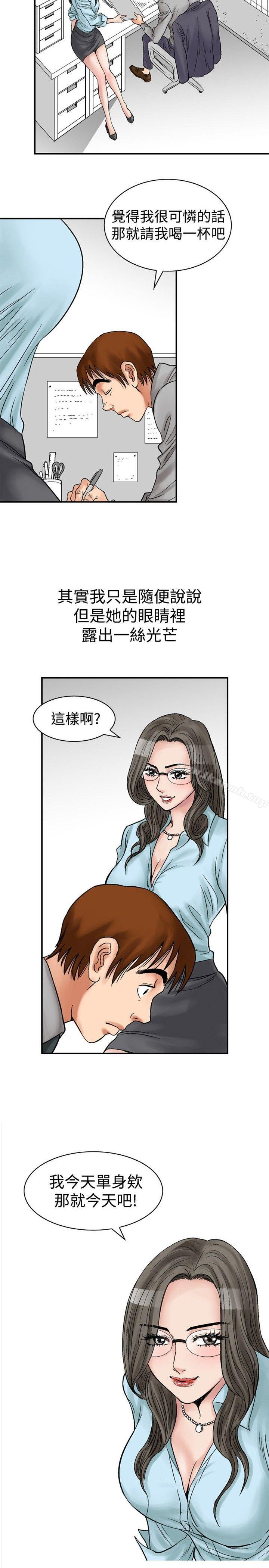 韩国漫画他的女人(完结)韩漫_他的女人(完结)-保险规划-性爱规划--PreView-在线免费阅读-韩国漫画-第3张图片