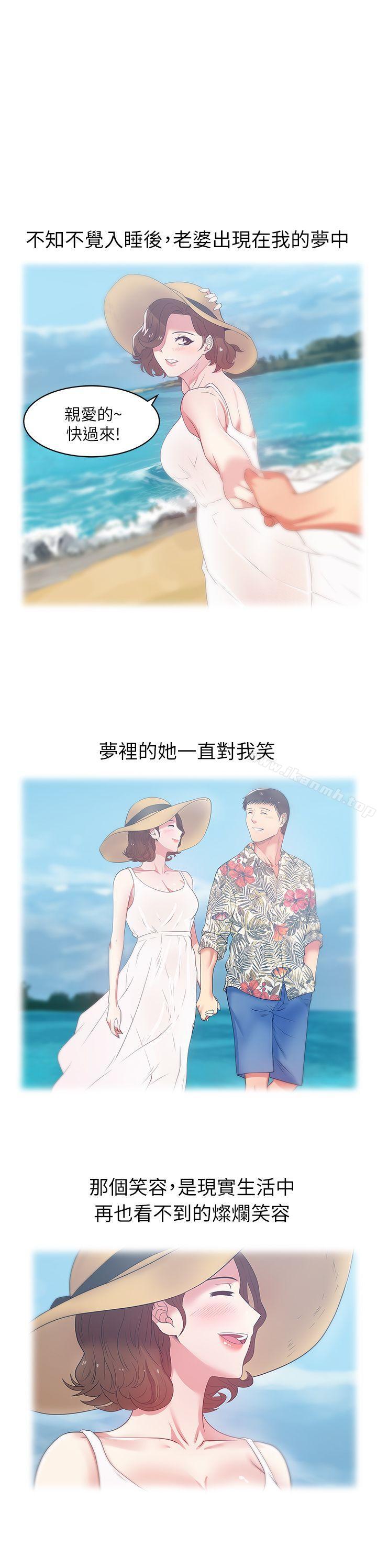 韩国漫画老婆的闺蜜韩漫_老婆的闺蜜-第17话---珠希的表白在线免费阅读-韩国漫画-第26张图片