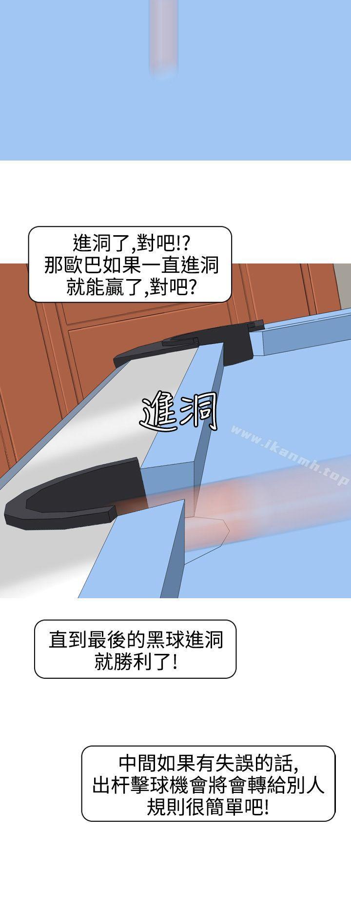 韩国漫画美人花坊(完结)韩漫_美人花坊(完结)-第5话在线免费阅读-韩国漫画-第6张图片