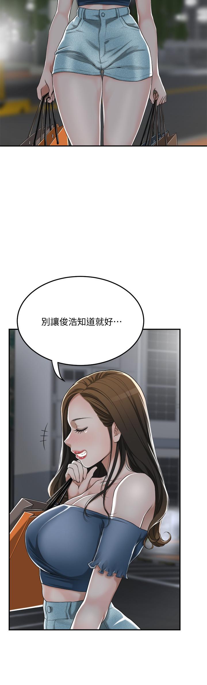 韩国漫画抑欲人妻韩漫_抑欲人妻-第35话-被发现的不伦恋在线免费阅读-韩国漫画-第24张图片