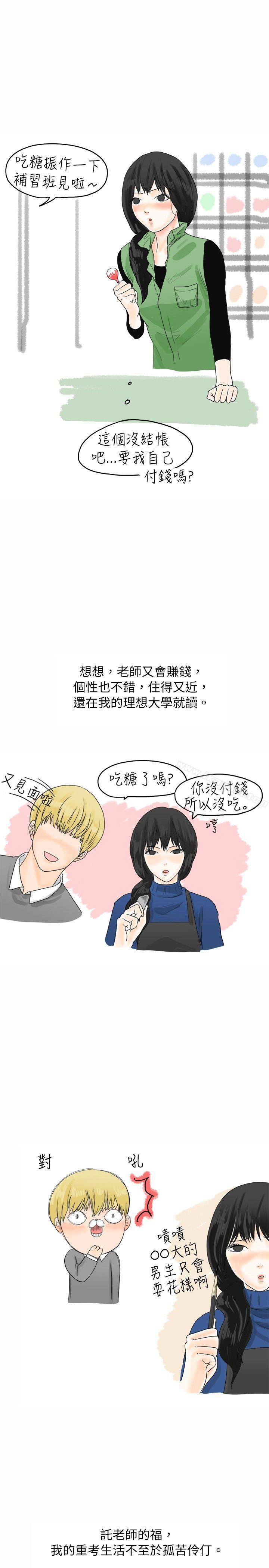 韩国漫画秘密Story(完结)韩漫_秘密Story(完结)-重考时，与补习班老师那个的故事(Preview)在线免费阅读-韩国漫画-第5张图片