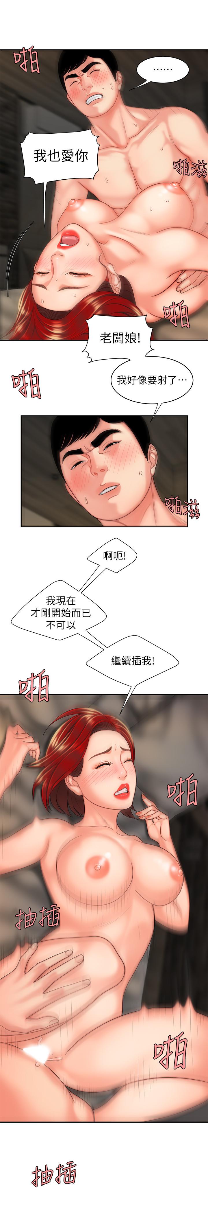 韩国漫画偷吃外送员韩漫_偷吃外送员-第4话-我赊的账就用这个还吧在线免费阅读-韩国漫画-第23张图片