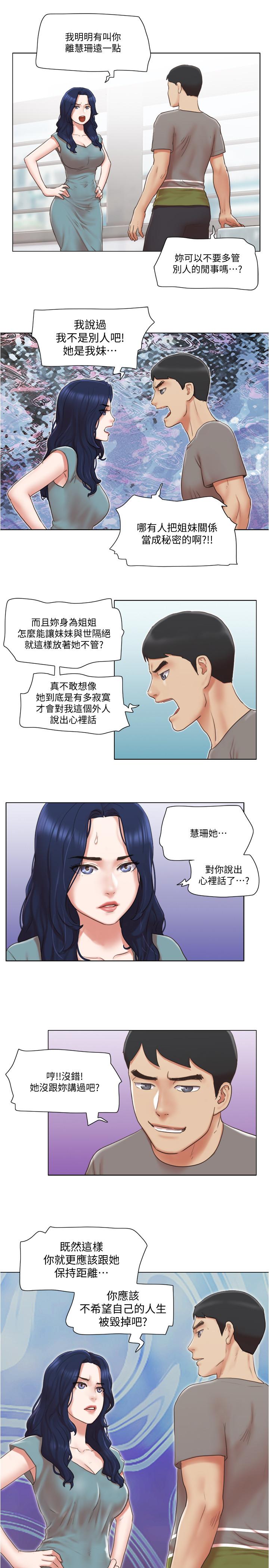 韩国漫画单身女子公寓韩漫_单身女子公寓-第29话-渐渐迷上慧珊在线免费阅读-韩国漫画-第24张图片