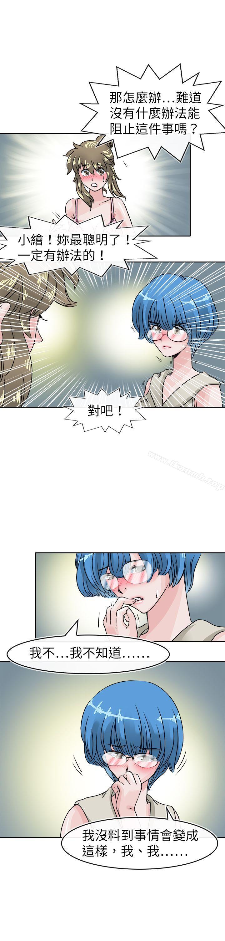 韩国漫画教练教教我(完结)韩漫_教练教教我(完结)-第45话在线免费阅读-韩国漫画-第5张图片