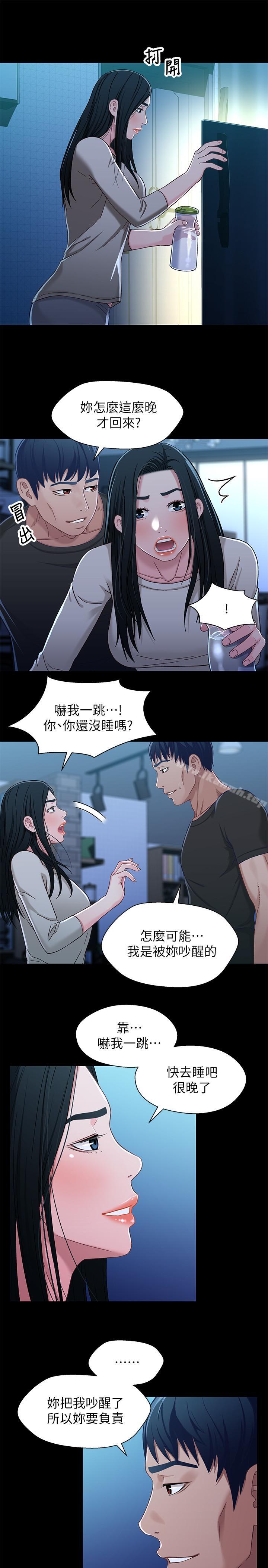 韩国漫画兄妹关系韩漫_兄妹关系-第29话-吵醒我了，你要负责在线免费阅读-韩国漫画-第29张图片