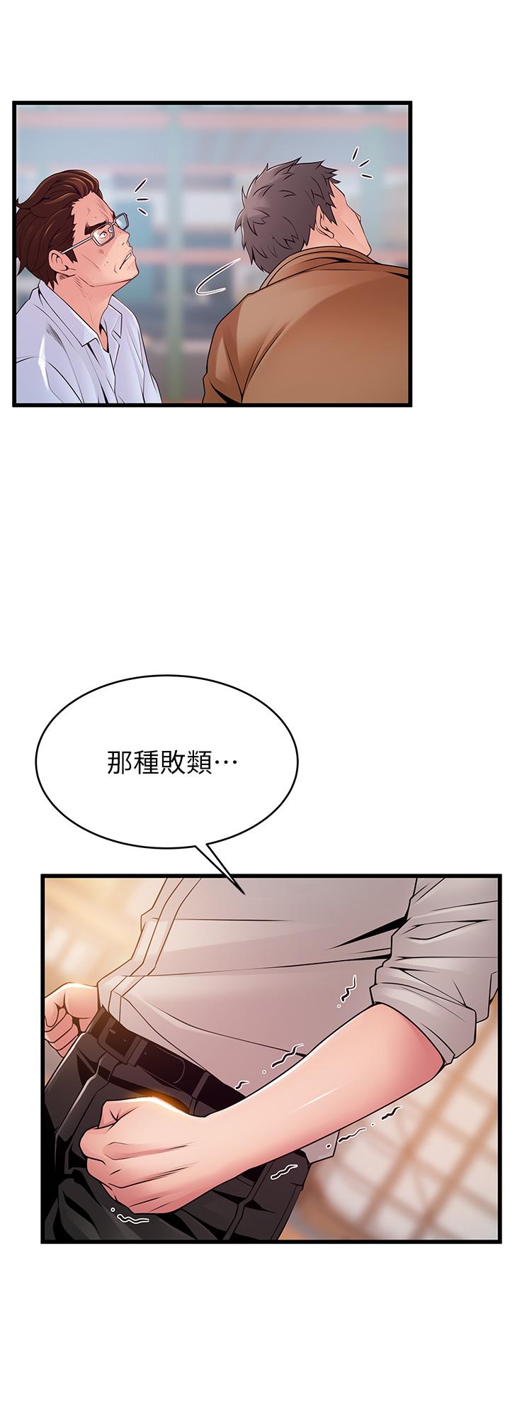 韩国漫画弱点韩漫_弱点-第117话-浮上柜面的真相在线免费阅读-韩国漫画-第15张图片