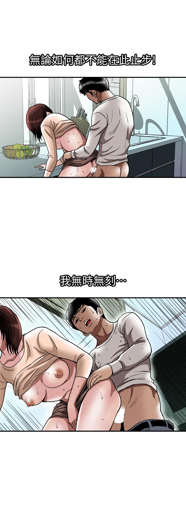 韩国漫画别人的老婆韩漫_别人的老婆-第61话(第2季)-越来越大胆的行为在线免费阅读-韩国漫画-第22张图片