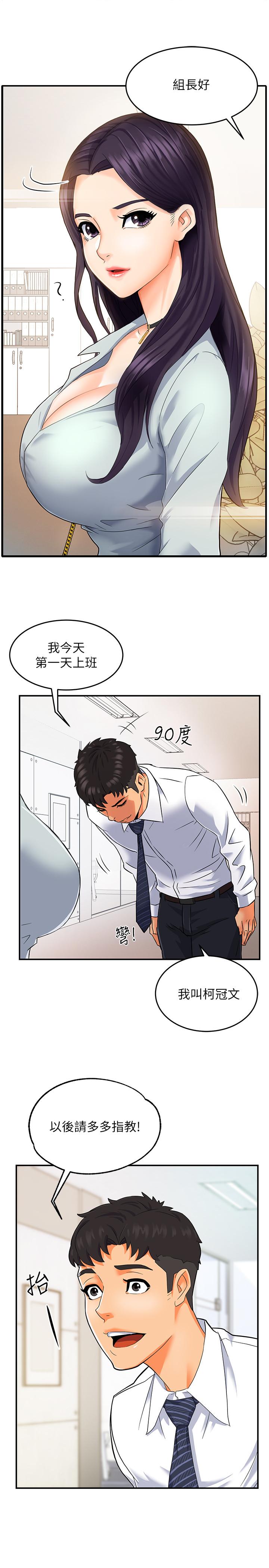 韩国漫画霸道主管要我IN韩漫_霸道主管要我IN-第1话-让人“竖”然起敬的美女组长在线免费阅读-韩国漫画-第17张图片