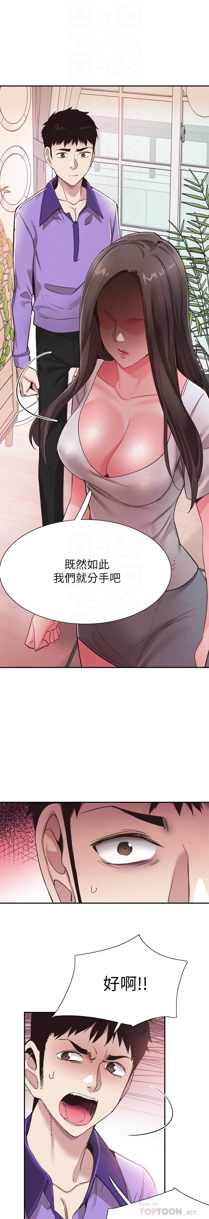 韩国漫画校园LIVE秀韩漫_校园LIVE秀-第58话-无法挽回的话语在线免费阅读-韩国漫画-第18张图片