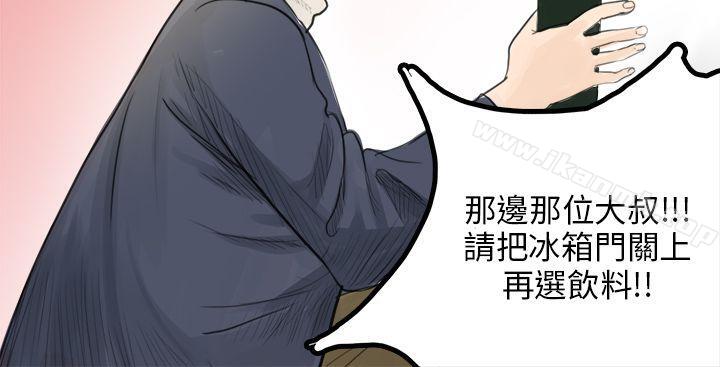 韩国漫画秘密Story(完结)韩漫_秘密Story(完结)-转运站里遇见的女人(上)在线免费阅读-韩国漫画-第4张图片