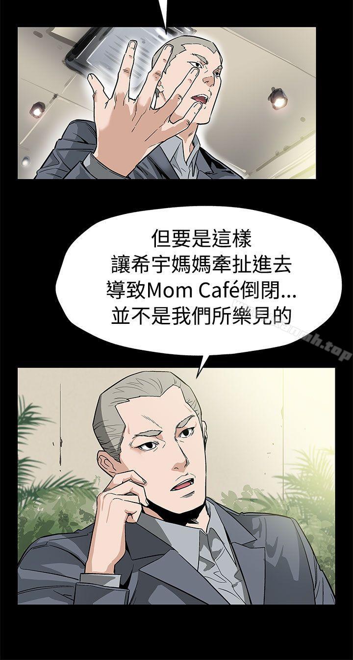 韩国漫画Mom-cafe韩漫_Mom-cafe-第52话-交替的序幕在线免费阅读-韩国漫画-第11张图片