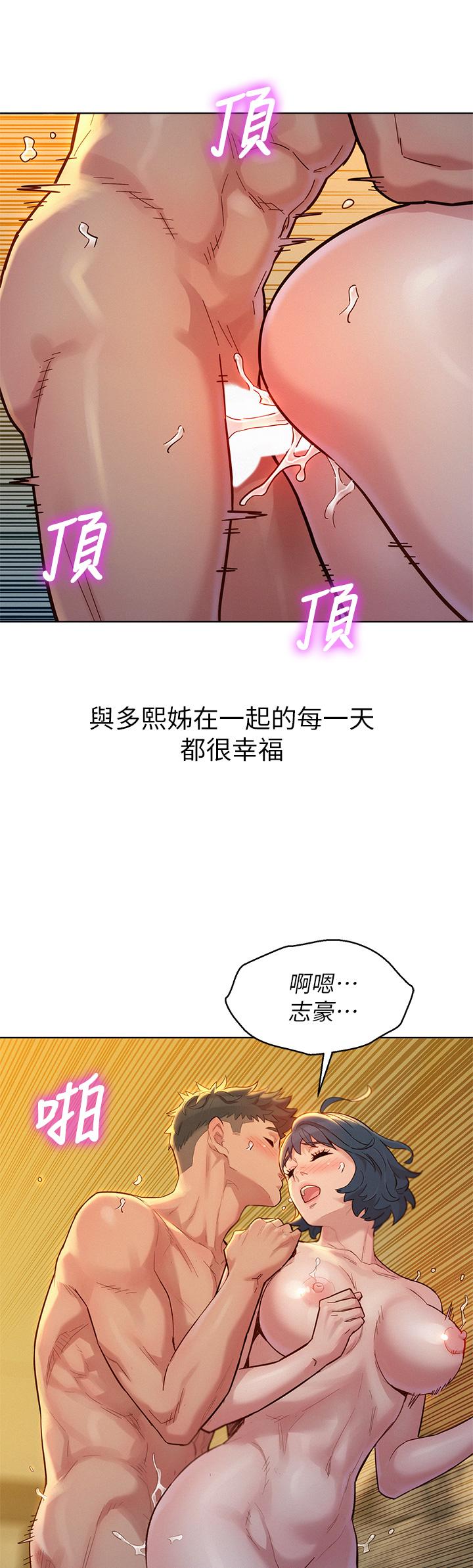 韩国漫画漂亮干姐姐韩漫_漂亮干姐姐-第160话-最终话-我唯一的干姐姐在线免费阅读-韩国漫画-第21张图片