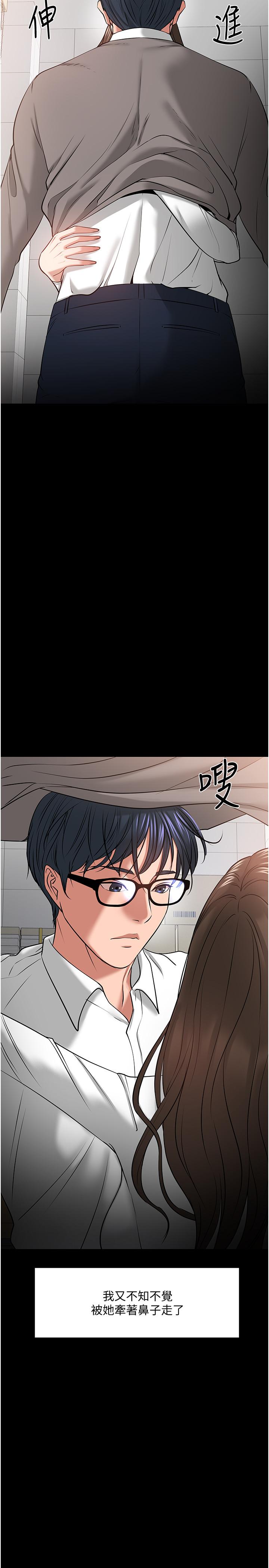 韩国漫画教授，你还等什么韩漫_教授，你还等什么-第29话-被抓住致命弱点在线免费阅读-韩国漫画-第31张图片