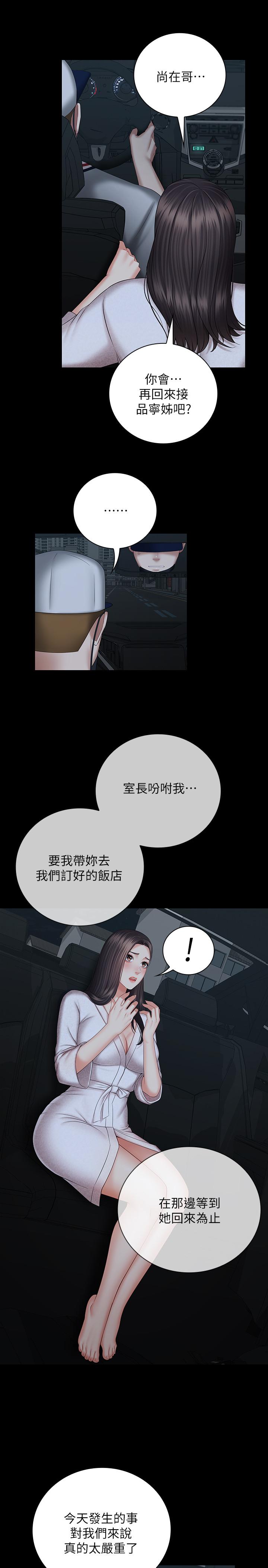 韩国漫画妹妹的义务韩漫_妹妹的义务-第38话-为了妍柔，我的身体不算什么在线免费阅读-韩国漫画-第19张图片