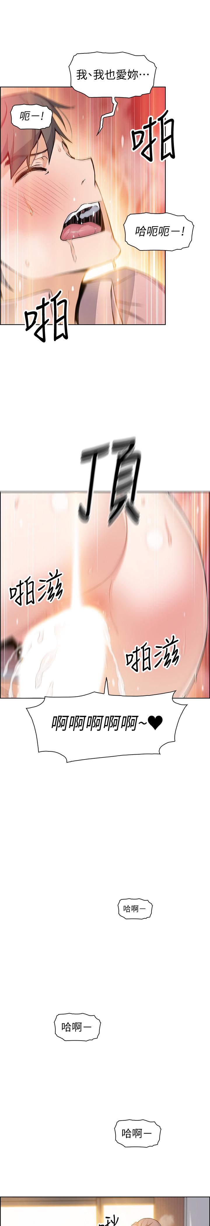 韩国漫画前女友变女佣韩漫_前女友变女佣-第33话-随高潮喷出的喷泉在线免费阅读-韩国漫画-第26张图片