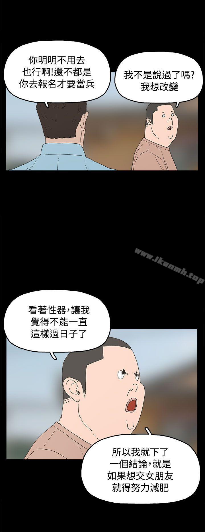 韩国漫画崔强性气与朴银慧韩漫_崔强性气与朴银慧-最终话在线免费阅读-韩国漫画-第2张图片