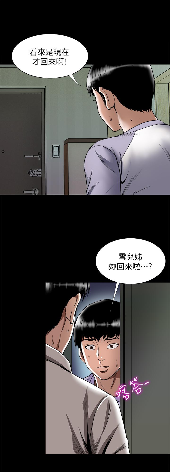 韩国漫画别人的老婆韩漫_别人的老婆-第73话(第2季)-执著引发的悲剧在线免费阅读-韩国漫画-第26张图片