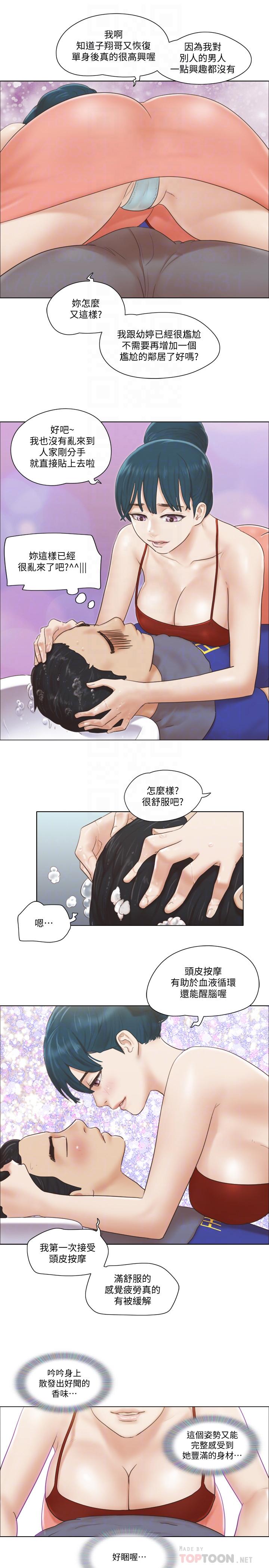 韩国漫画单身女子公寓韩漫_单身女子公寓-第16话-特别服务在线免费阅读-韩国漫画-第18张图片