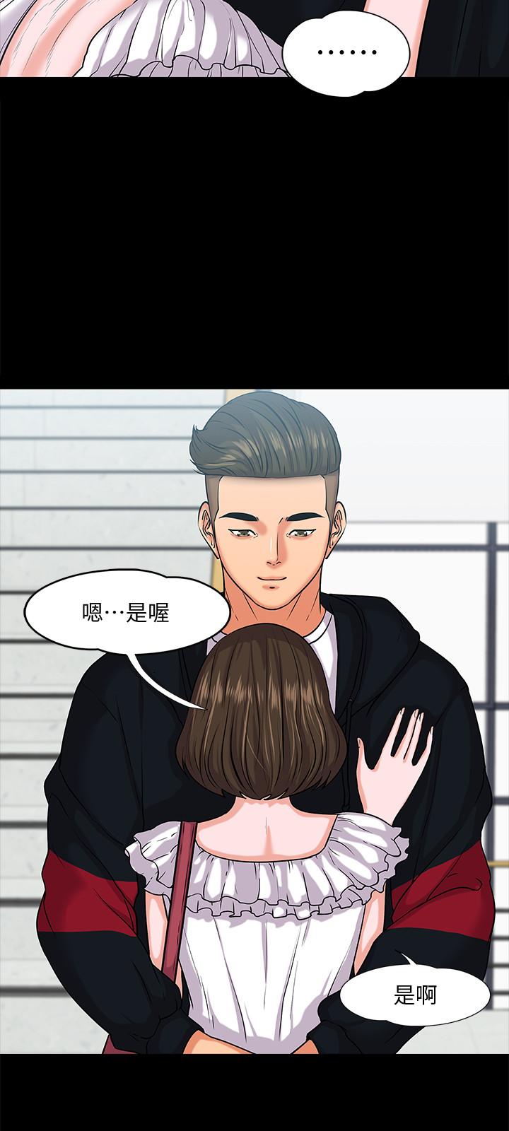 韩国漫画教授，你还等什么韩漫_教授，你还等什么-第10话-陈教授，你口袋里的是...在线免费阅读-韩国漫画-第22张图片